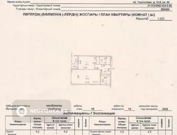 1-комнатная квартира, этаж 10 из 14, 45 м²