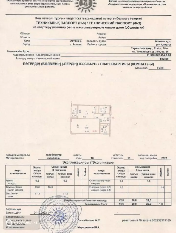 44.6 м², 1-комнатная квартира, этаж 10 из 14, 45 м², изображение - 1