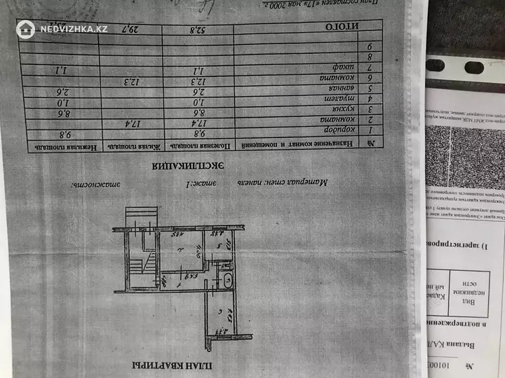 52.8 м², 2-комнатная квартира, этаж 1 из 5, 53 м², изображение - 1