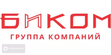 Группа компаний Биком
