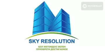 Sky Resolution