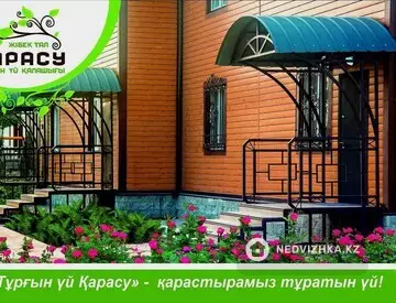 КГ Карасу, миниатюра 4
