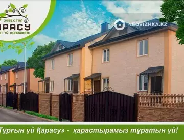 КГ Карасу, миниатюра 5