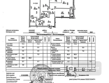 141 м², 4-комнатная квартира, этаж 2 из 9, 141 м², изображение - 24