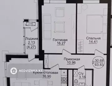 2-комнатная квартира, этаж 9 из 16, 64 м²