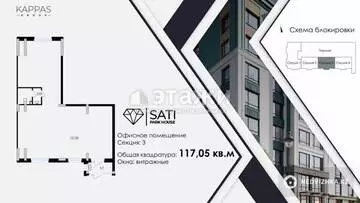 Офисное помещение, этаж 1 из 7, 117 м²