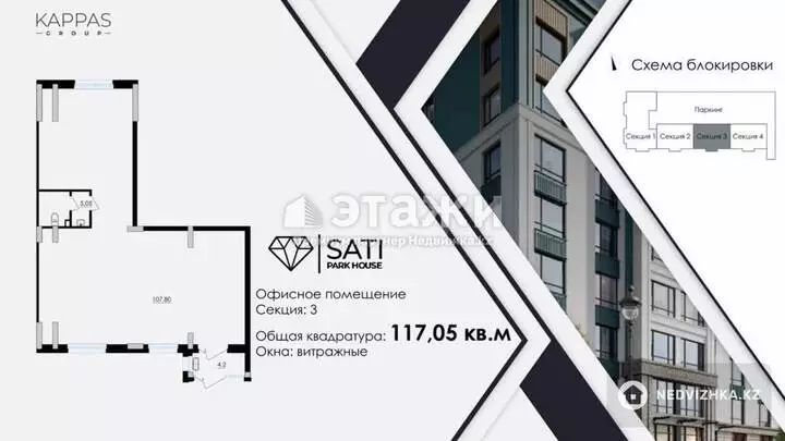 117.05 м², Офисное помещение, этаж 1 из 7, 117 м², изображение - 1