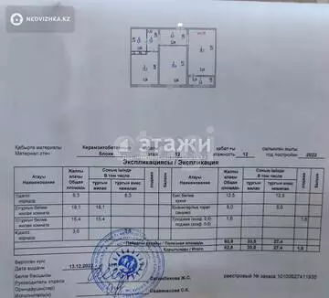 62.5 м², 2-комнатная квартира, этаж 12 из 12, 62 м², изображение - 13