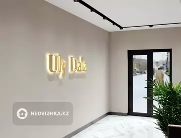 ЖК Uly Dala, 6-нобай