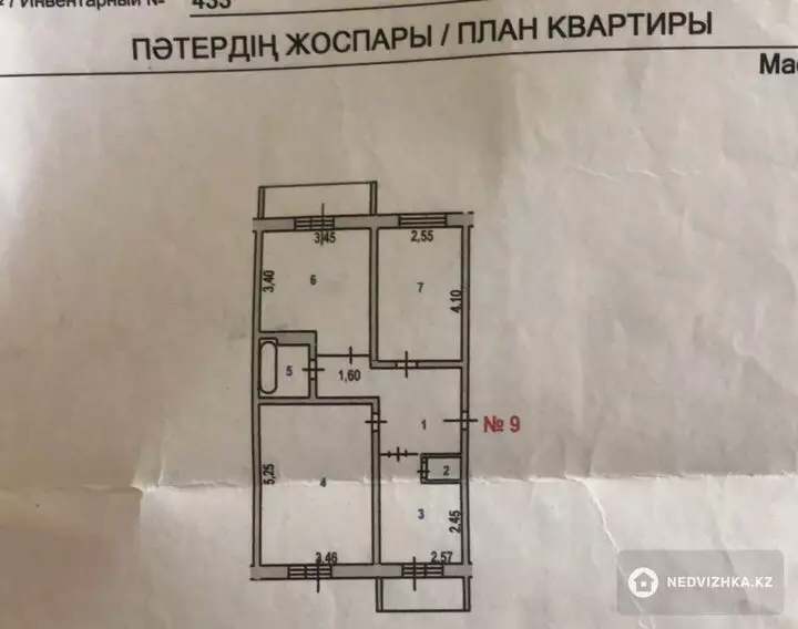 61 м², 3-комнатная квартира, этаж 5 из 5, 61 м², изображение - 1