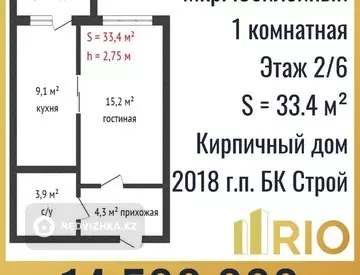 34 м², 1-комнатная квартира, этаж 2 из 6, 34 м², изображение - 16