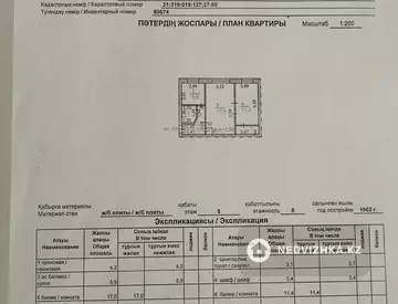 44.3 м², 2-комнатная квартира, этаж 5 из 5, 44 м², изображение - 6