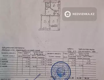 62 м², 2-комнатная квартира, этаж 1 из 5, 62 м², изображение - 12