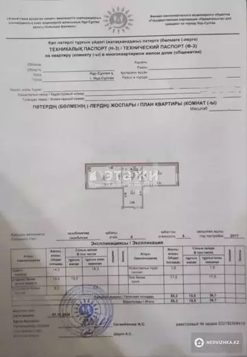 56.2 м², 1-комнатная квартира, этаж 6 из 6, 56 м², изображение - 12