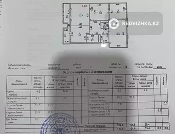 113.5 м², 3-комнатная квартира, этаж 5 из 12, 114 м², изображение - 14