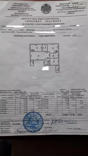 97 м², 4-комнатная квартира, этаж 3 из 9, 97 м², изображение - 1