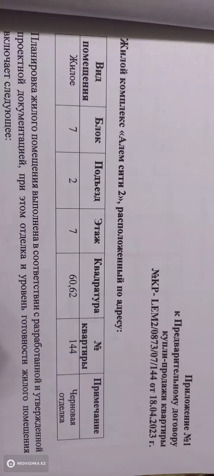 61 м², 2-комнатная квартира, этаж 7 из 9, 61 м², изображение - 1