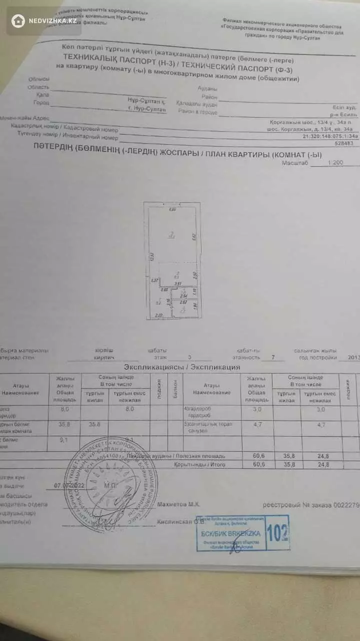 61 м², 1-комнатная квартира, этаж 3 из 6, 61 м², изображение - 1