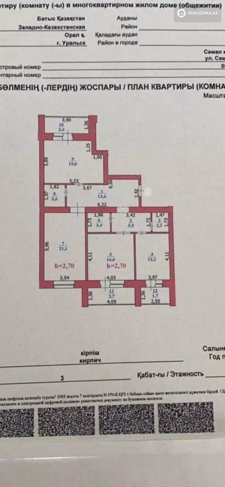 105 м², 3-комнатная квартира, этаж 3 из 9, 105 м², изображение - 1