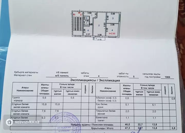 47.3 м², 3-комнатная квартира, этаж 4 из 5, 47 м², изображение - 1