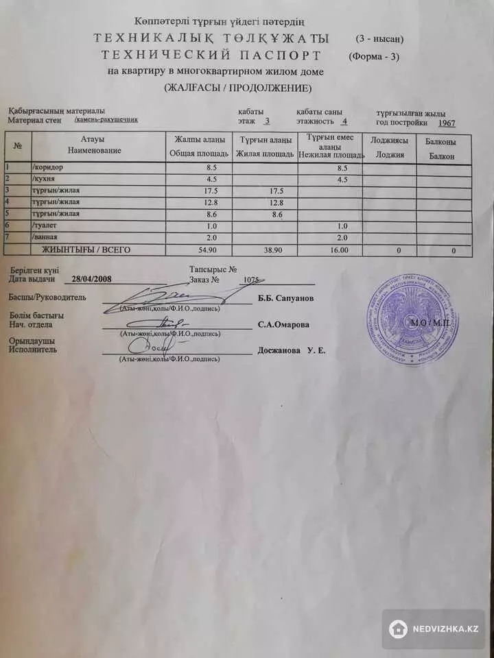 49.9 м², 3-комнатная квартира, этаж 3 из 4, 50 м², изображение - 1