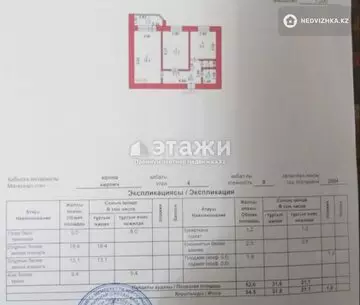 54.5 м², 2-комнатная квартира, этаж 4 из 9, 54 м², изображение - 5