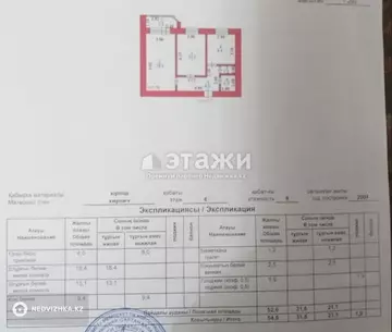 54.5 м², 2-комнатная квартира, этаж 4 из 9, 54 м², изображение - 6