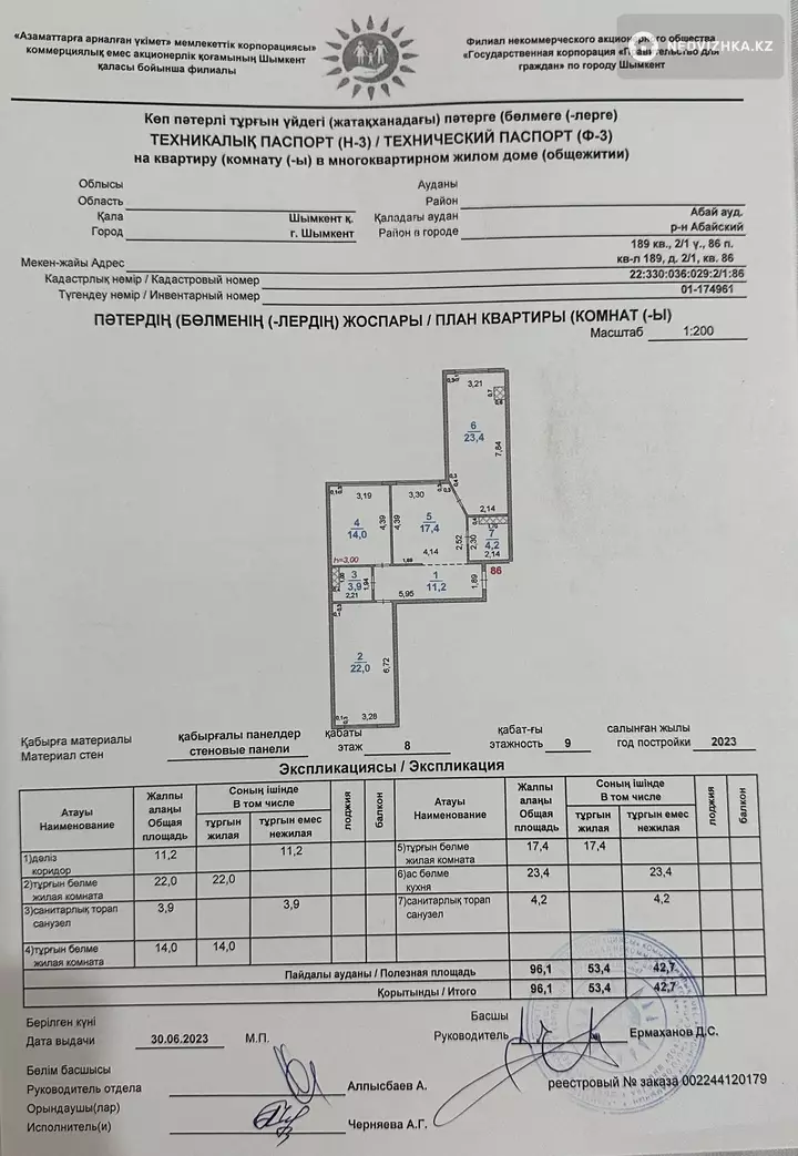 96.1 м², 3-комнатная квартира, этаж 8 из 9, 96 м², изображение - 1