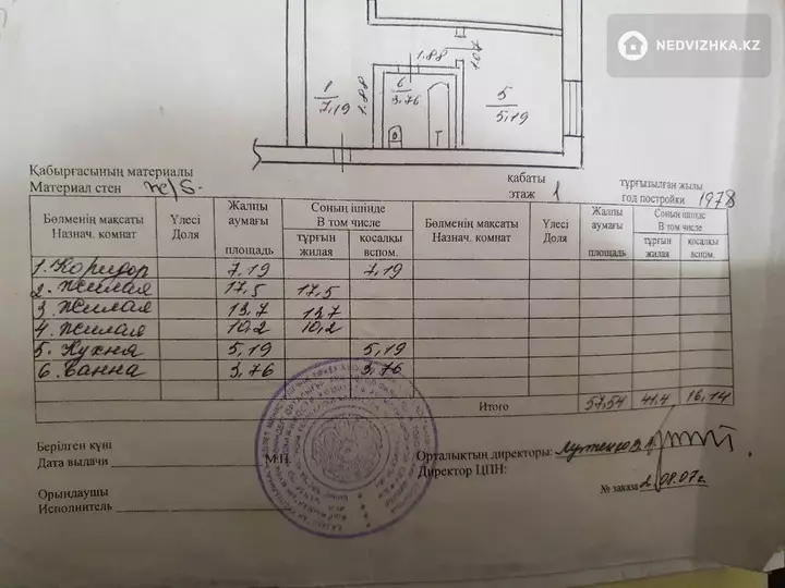 57 м², 3-комнатная квартира, этаж 1 из 2, 57 м², изображение - 1