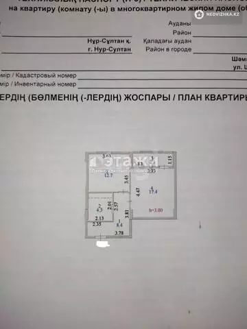 44.9 м², 1-комнатная квартира, этаж 2 из 12, 45 м², изображение - 1