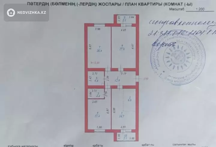 131 м², 4-комнатная квартира, этаж 5 из 8, 131 м², изображение - 1