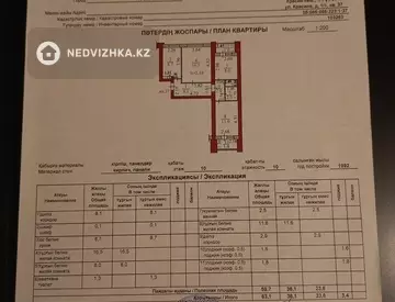 63 м², 3-комнатная квартира, этаж 10 из 11, 63 м², изображение - 3