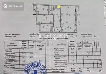 158.3 м², 4-комнатная квартира, этаж 9 из 17, 158 м², изображение - 31