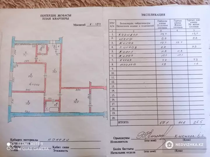 67.1 м², 3-комнатная квартира, этаж 2 из 5, 67 м², изображение - 1