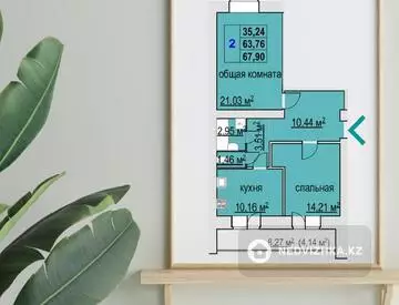 2-комнатная квартира, этаж 5 из 9, 68 м²