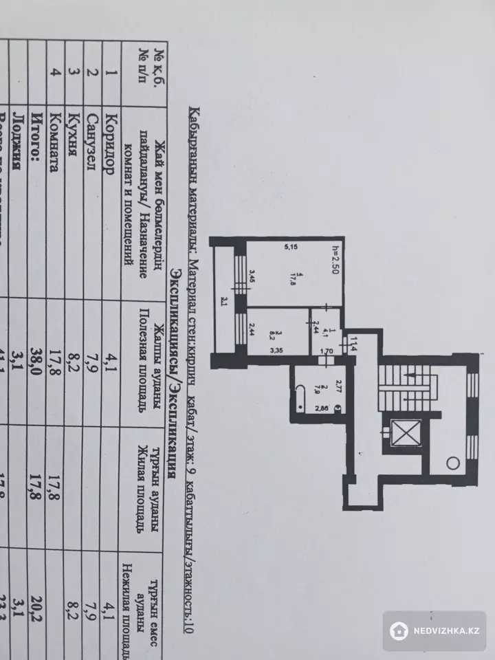 41.1 м², 1-комнатная квартира, этаж 9 из 10, 41 м², изображение - 1