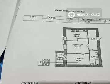 2-комнатная квартира, этаж 3 из 12, 58 м²