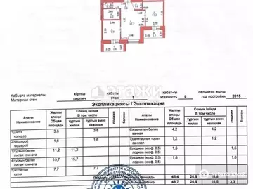 50 м², 2-комнатная квартира, этаж 1 из 9, 50 м², изображение - 22