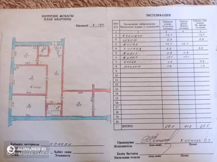 67.1 м², 3-комнатная квартира, этаж 2 из 5, 67 м², изображение - 1