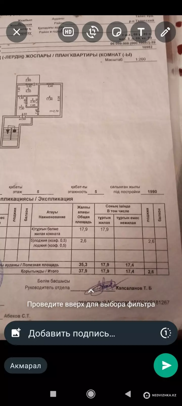 35 м², 1-комнатная квартира, этаж 5 из 5, 35 м², изображение - 1