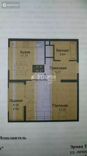 50.9 м², 2-комнатная квартира, этаж 8 из 9, 51 м², изображение - 0