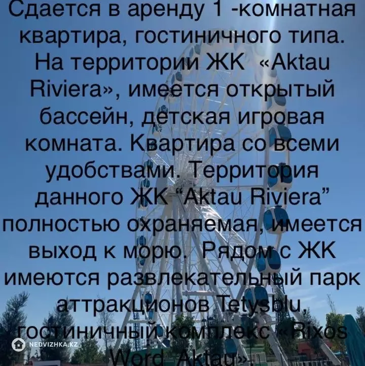 30 м², 1-комнатная квартира, этаж 3 из 7, 30 м², на длительный срок, изображение - 1