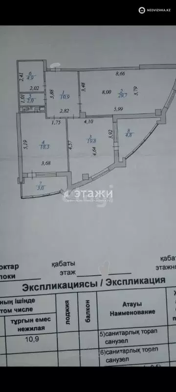 93.4 м², 3-комнатная квартира, этаж 7 из 10, 93 м², изображение - 7