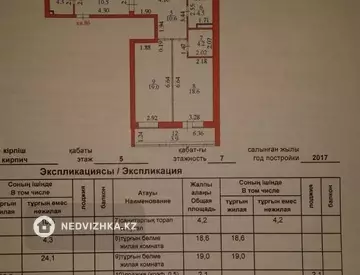 3-комнатная квартира, этаж 5 из 7, 136 м²