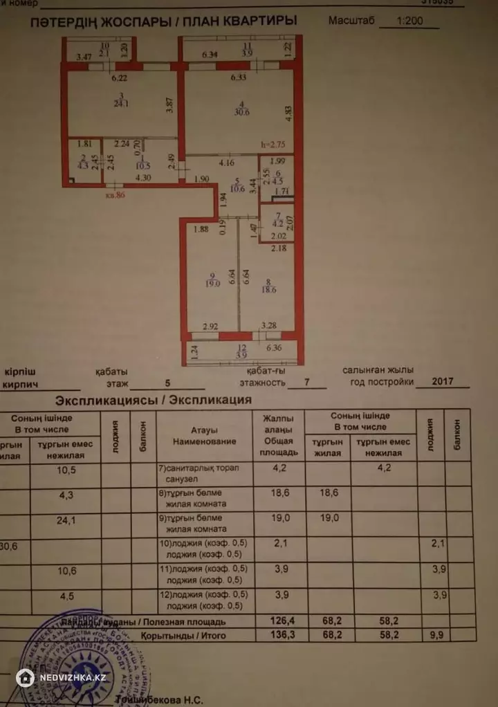 136.3 м², 3-комнатная квартира, этаж 5 из 7, 136 м², изображение - 1