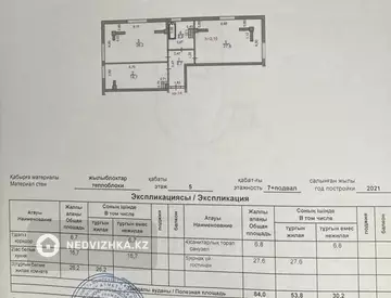 84 м², 2-комнатная квартира, этаж 5 из 7, 84 м², изображение - 2