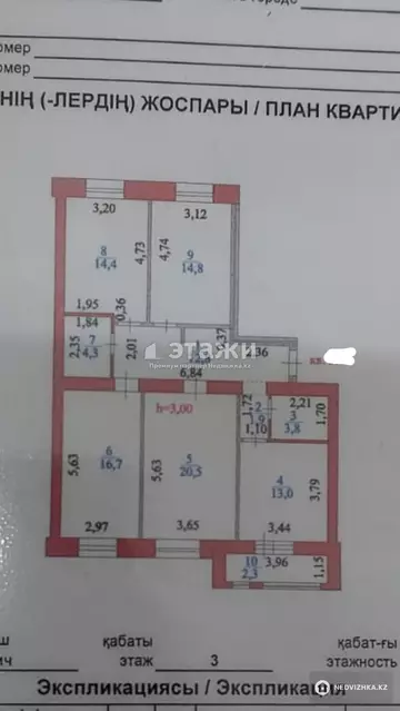 104.4 м², 4-комнатная квартира, этаж 3 из 9, 104 м², изображение - 101