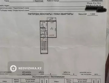 31 м², 1-комнатная квартира, этаж 5 из 5, 31 м², изображение - 3