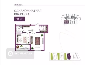 50 м², 2-комнатная квартира, этаж 6 из 12, 50 м², изображение - 0