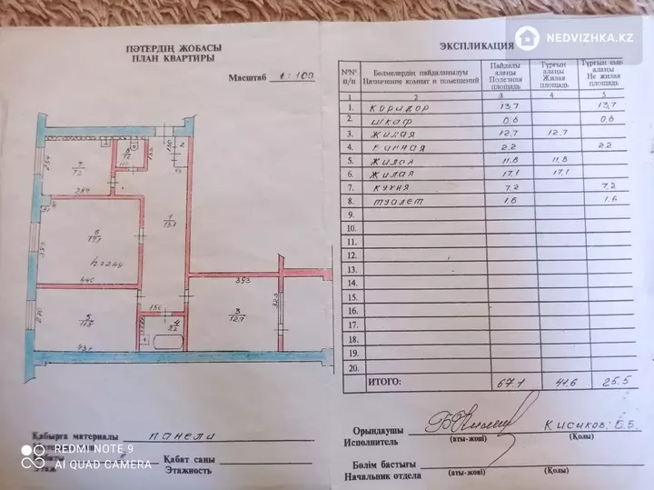 67.1 м², 3-комнатная квартира, этаж 2 из 5, 67 м², изображение - 1